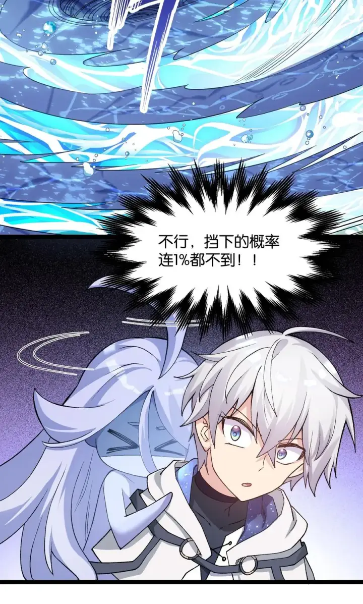 《长的太像BOSS，结果世人真的信了》19 我干掉了月之王？！图9