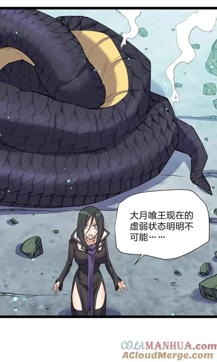 《长的太像BOSS，结果世人真的信了》20 踏云追月（女主终于上场！）图10