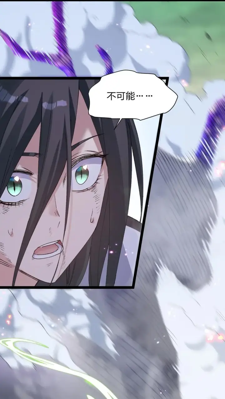 《长的太像BOSS，结果世人真的信了》20 踏云追月（女主终于上场！）图15