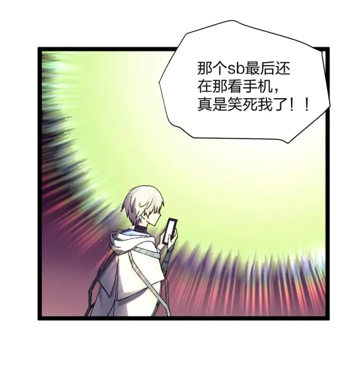 《长的太像BOSS，结果世人真的信了》20 踏云追月（女主终于上场！）图2