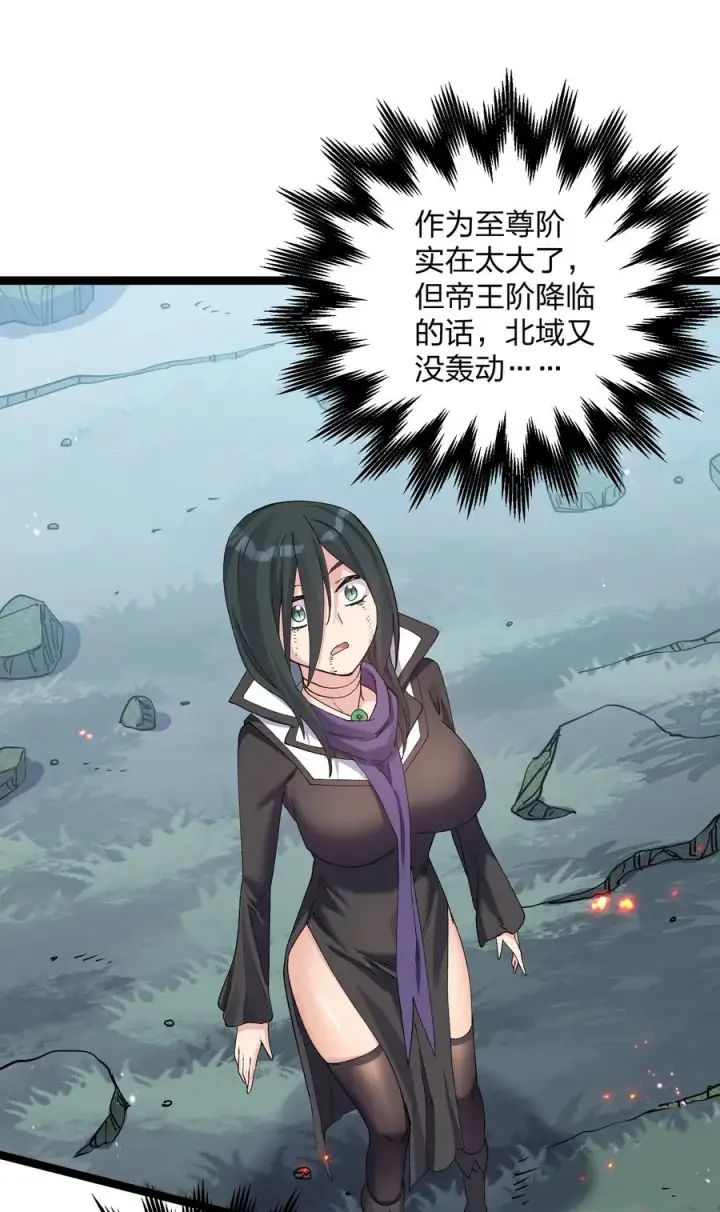 《长的太像BOSS，结果世人真的信了》20 踏云追月（女主终于上场！）图21