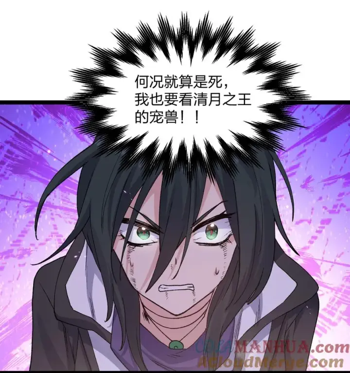 《长的太像BOSS，结果世人真的信了》20 踏云追月（女主终于上场！）图25