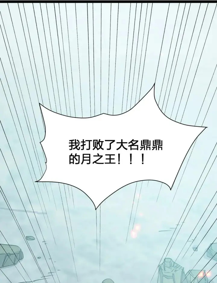《长的太像BOSS，结果世人真的信了》20 踏云追月（女主终于上场！）图3