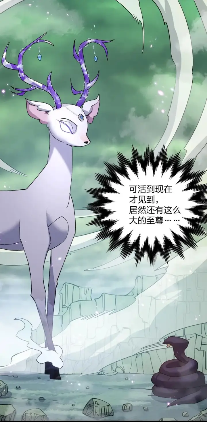 《长的太像BOSS，结果世人真的信了》20 踏云追月（女主终于上场！）图33