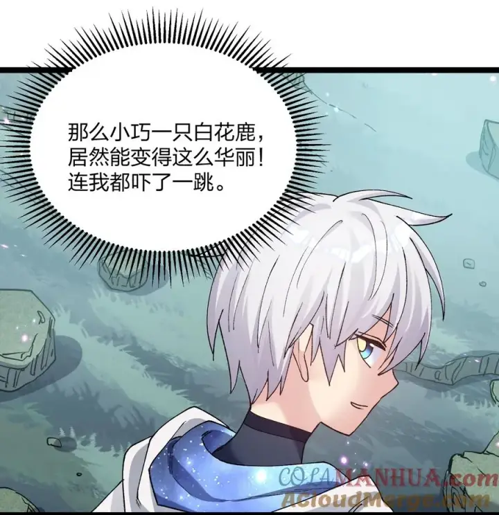 《长的太像BOSS，结果世人真的信了》20 踏云追月（女主终于上场！）图37