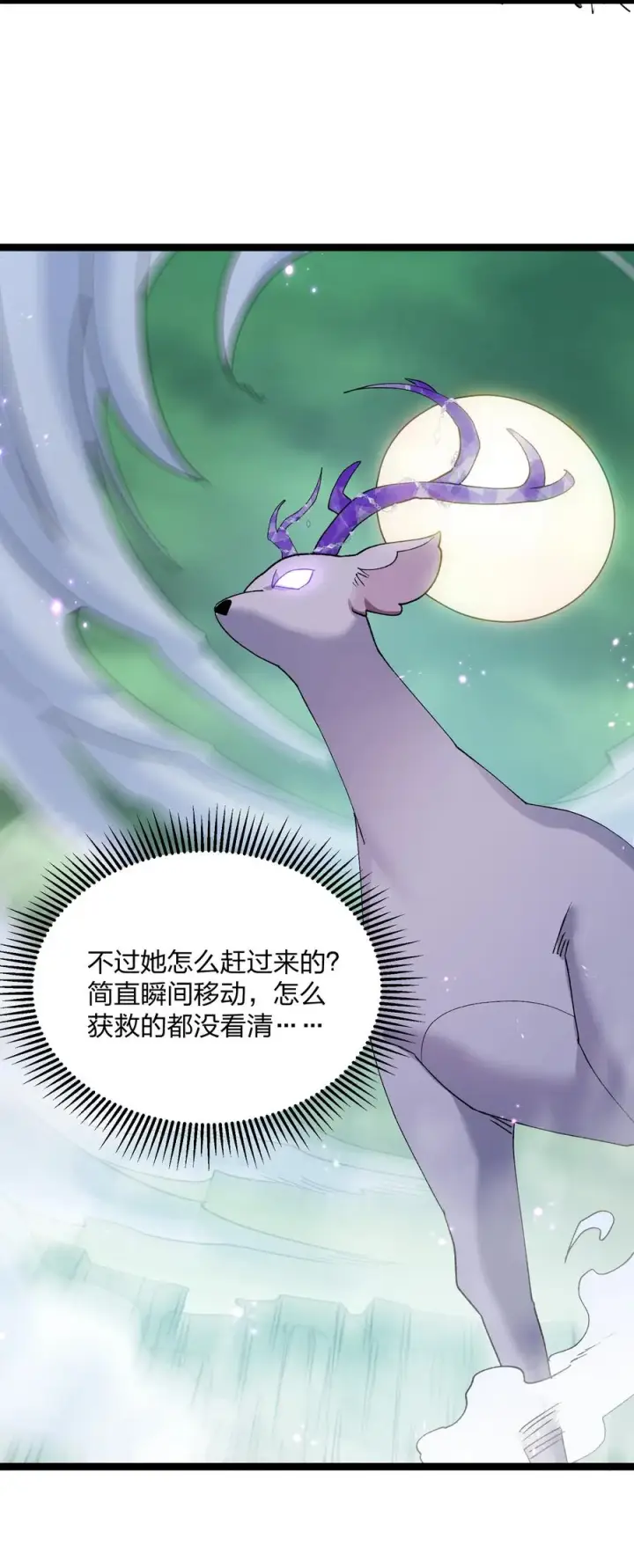《长的太像BOSS，结果世人真的信了》20 踏云追月（女主终于上场！）图38
