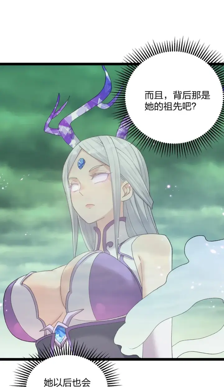 《长的太像BOSS，结果世人真的信了》20 踏云追月（女主终于上场！）图39