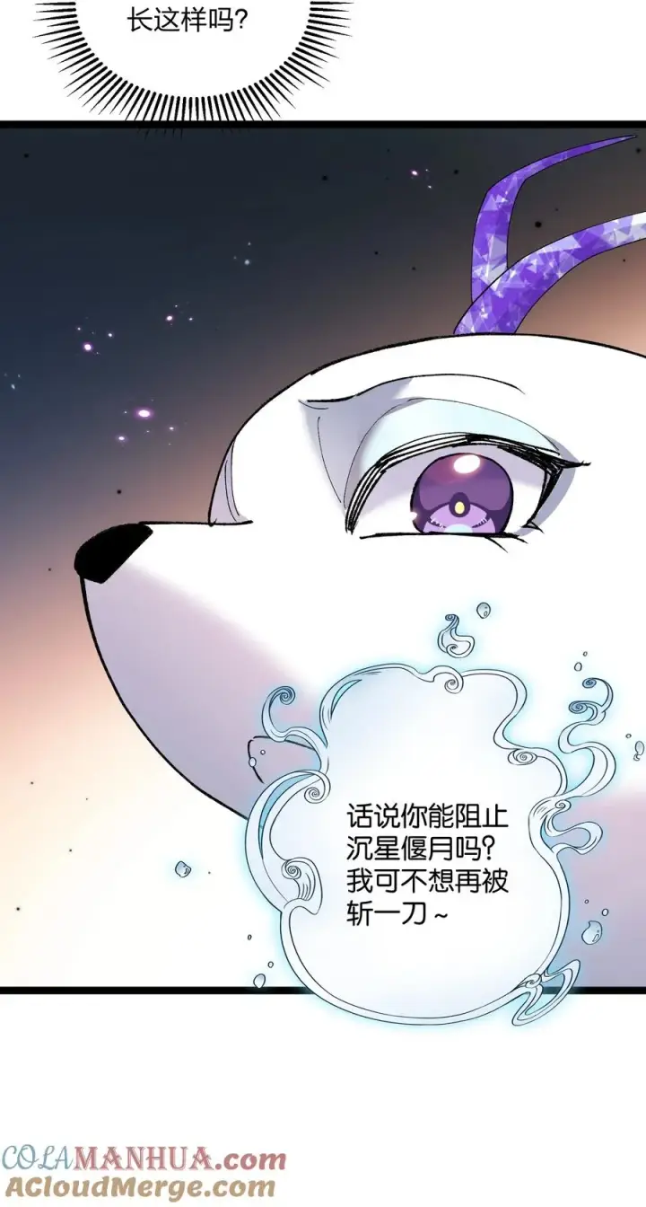 《长的太像BOSS，结果世人真的信了》20 踏云追月（女主终于上场！）图40