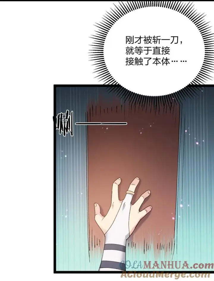 《长的太像BOSS，结果世人真的信了》20 踏云追月（女主终于上场！）图43