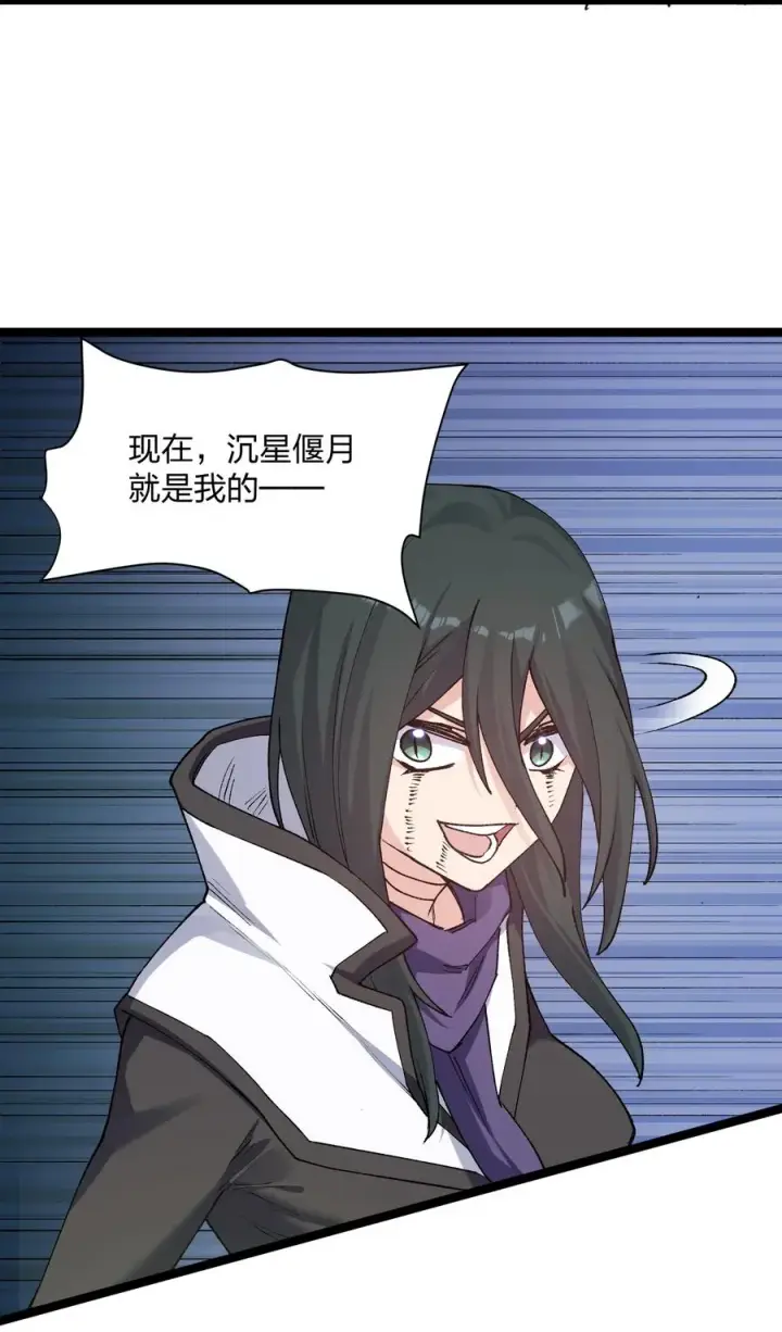 《长的太像BOSS，结果世人真的信了》20 踏云追月（女主终于上场！）图5