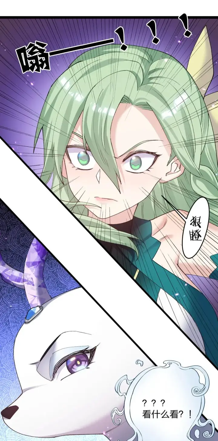 《长的太像BOSS，结果世人真的信了》20 踏云追月（女主终于上场！）图54