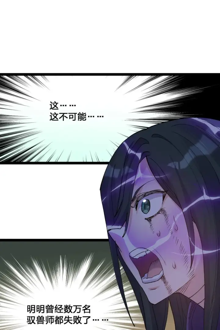 《长的太像BOSS，结果世人真的信了》21 收服！图23