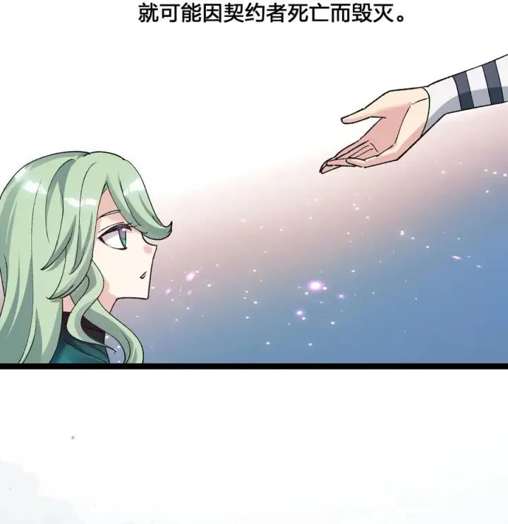 《长的太像BOSS，结果世人真的信了》21 收服！图26