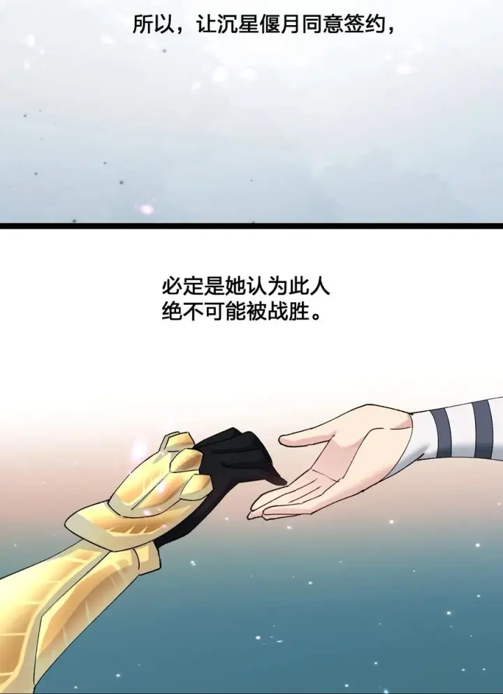 《长的太像BOSS，结果世人真的信了》21 收服！图27