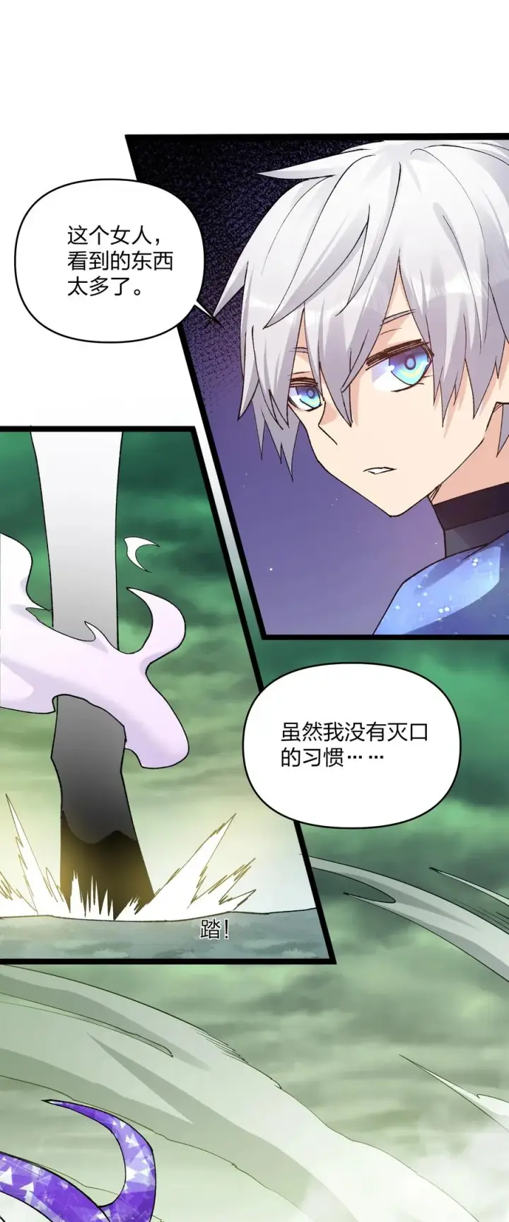 《长的太像BOSS，结果世人真的信了》21 收服！图36