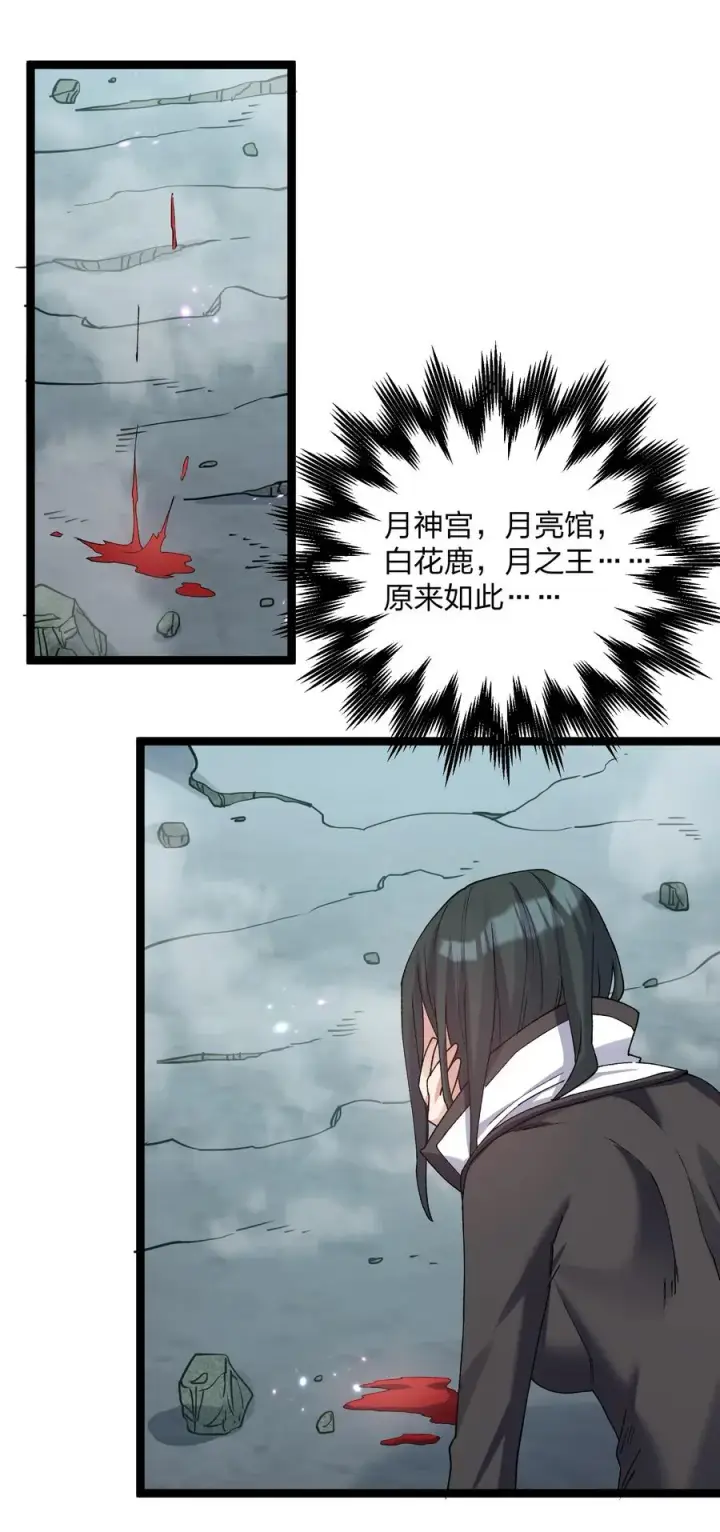《长的太像BOSS，结果世人真的信了》21 收服！图41