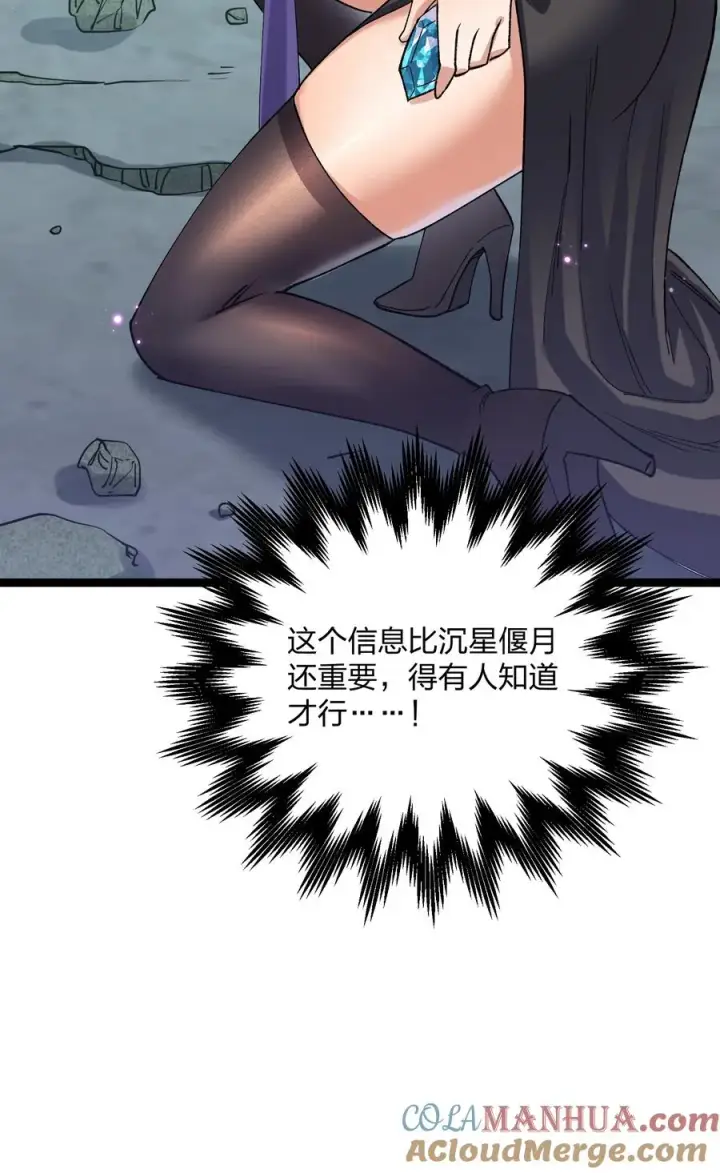 《长的太像BOSS，结果世人真的信了》21 收服！图46