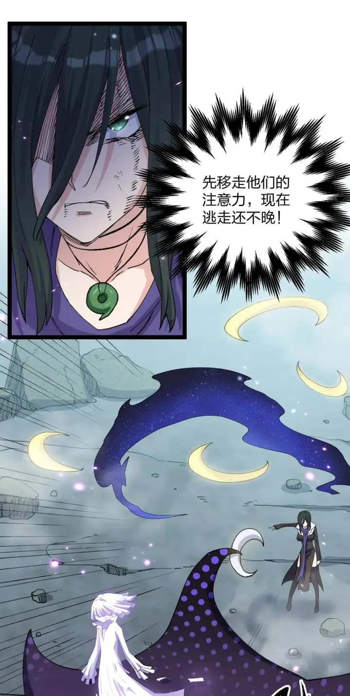 《长的太像BOSS，结果世人真的信了》21 收服！图47