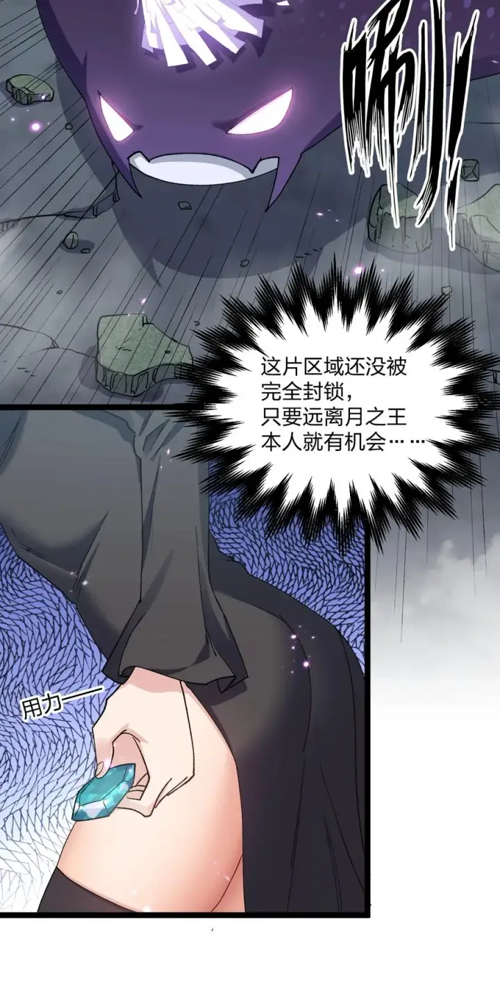 《长的太像BOSS，结果世人真的信了》21 收服！图48