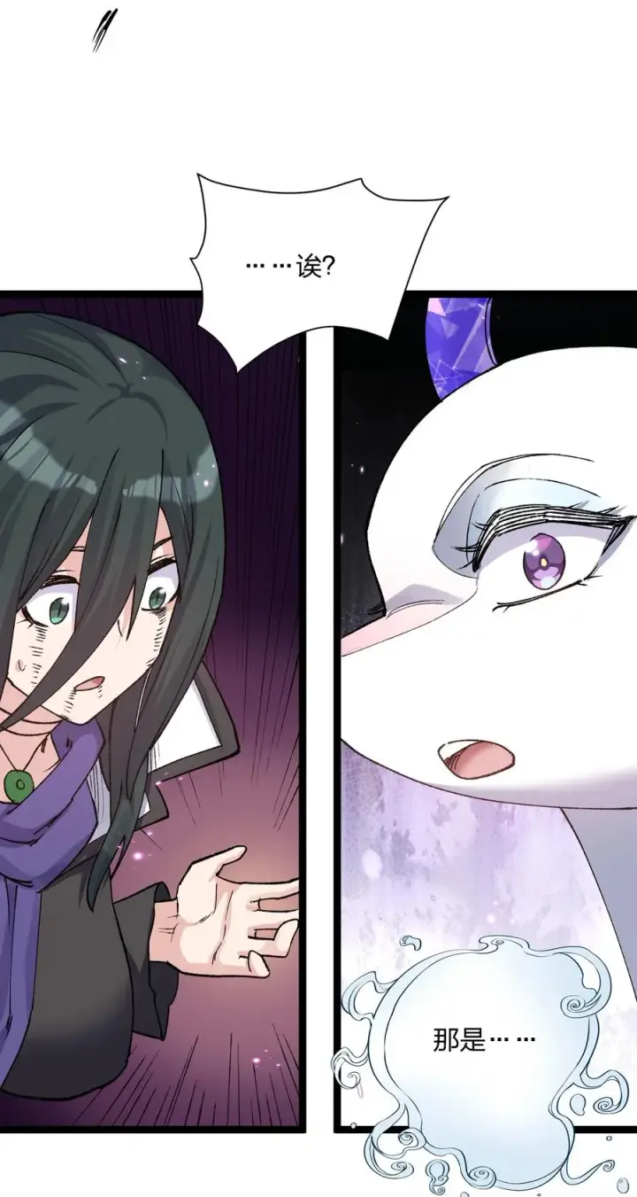 《长的太像BOSS，结果世人真的信了》21 收服！图50
