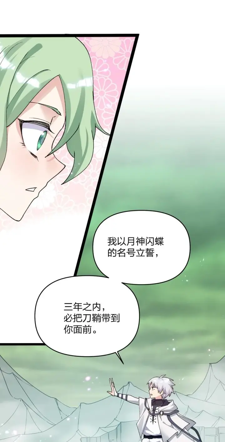 《长的太像BOSS，结果世人真的信了》21 收服！图8
