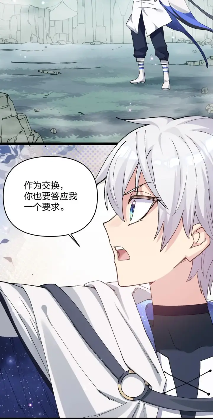 《长的太像BOSS，结果世人真的信了》21 收服！图9