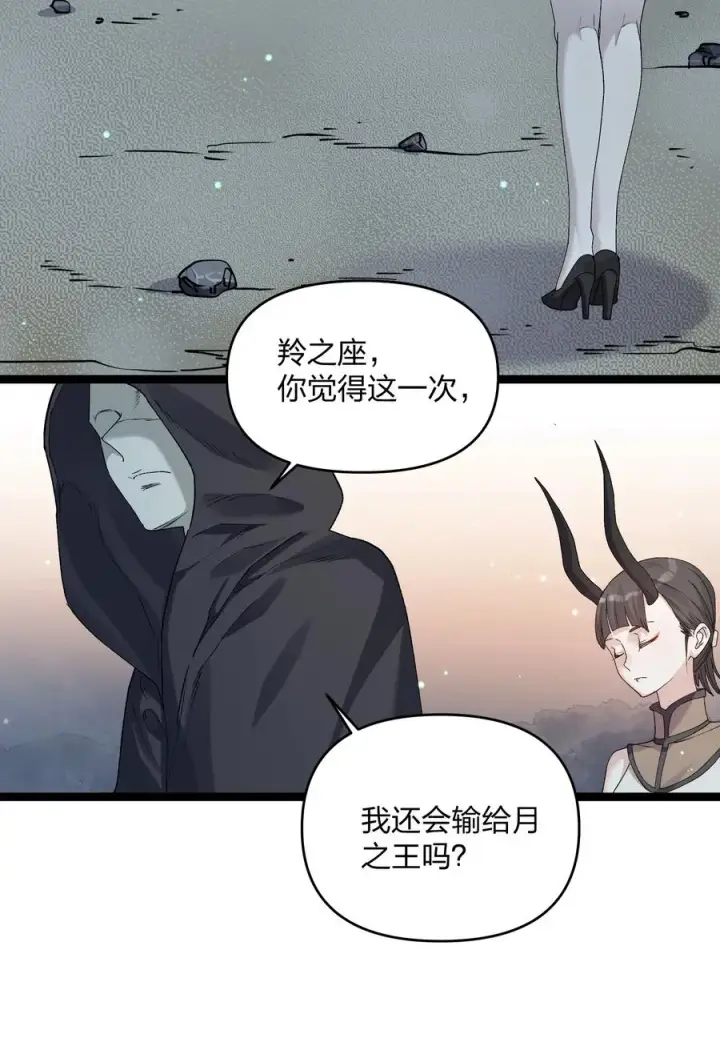 《长的太像BOSS，结果世人真的信了》22 月神祭开端图11