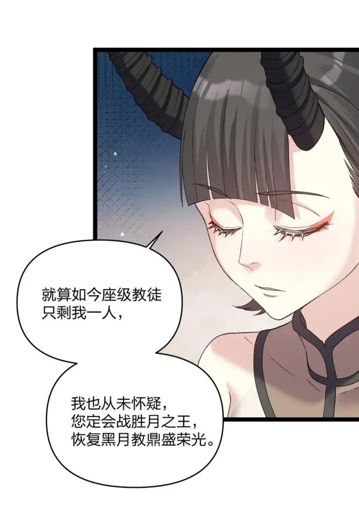《长的太像BOSS，结果世人真的信了》22 月神祭开端图12