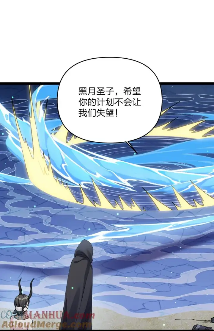 《长的太像BOSS，结果世人真的信了》22 月神祭开端图13
