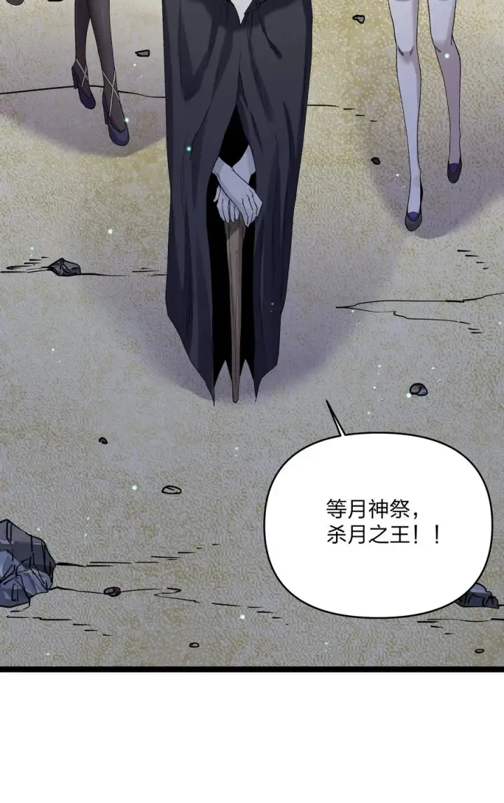 《长的太像BOSS，结果世人真的信了》22 月神祭开端图17