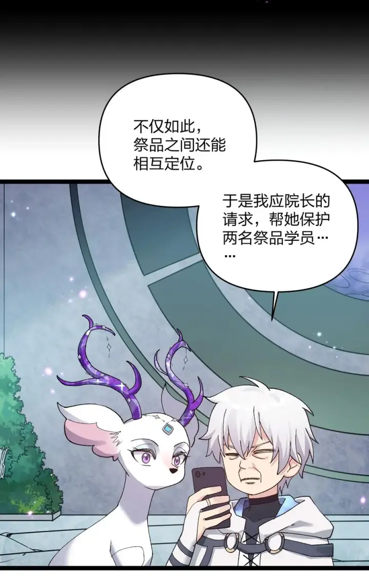 《长的太像BOSS，结果世人真的信了》22 月神祭开端图23