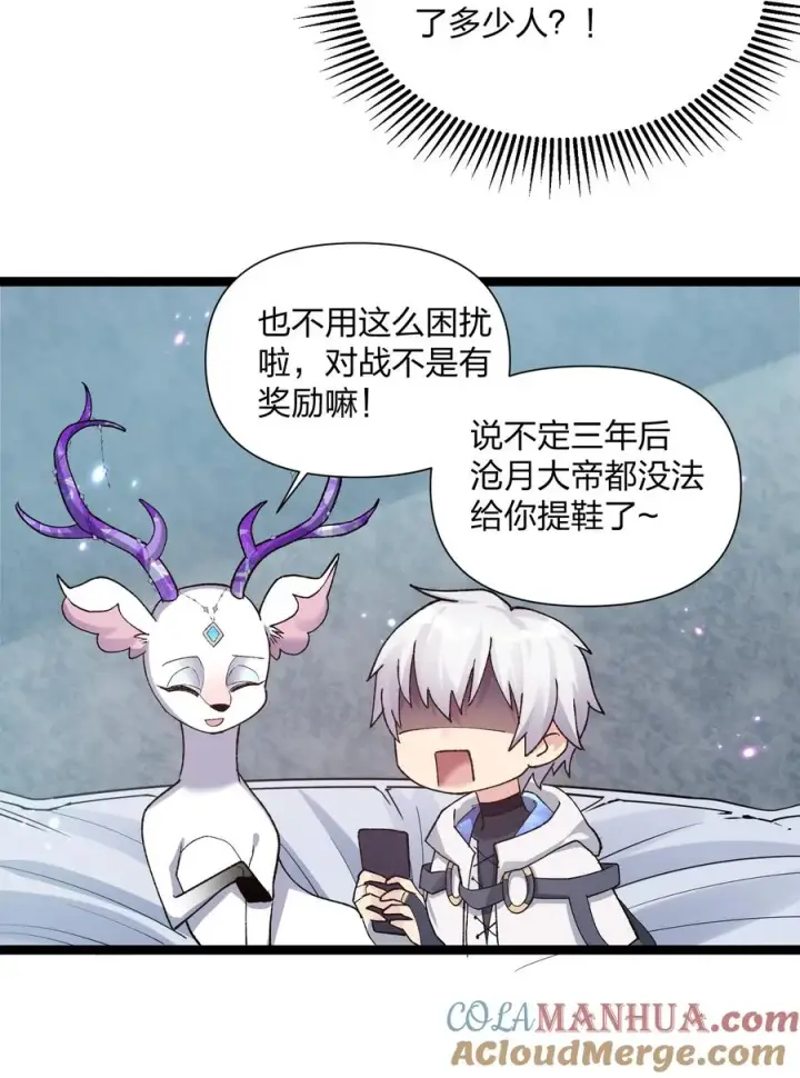 《长的太像BOSS，结果世人真的信了》22 月神祭开端图25