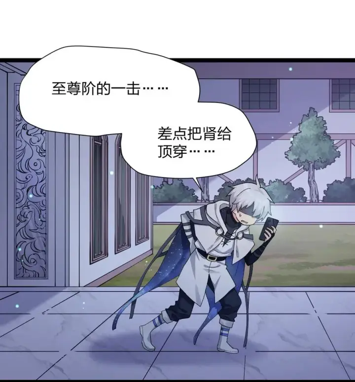 《长的太像BOSS，结果世人真的信了》22 月神祭开端图33