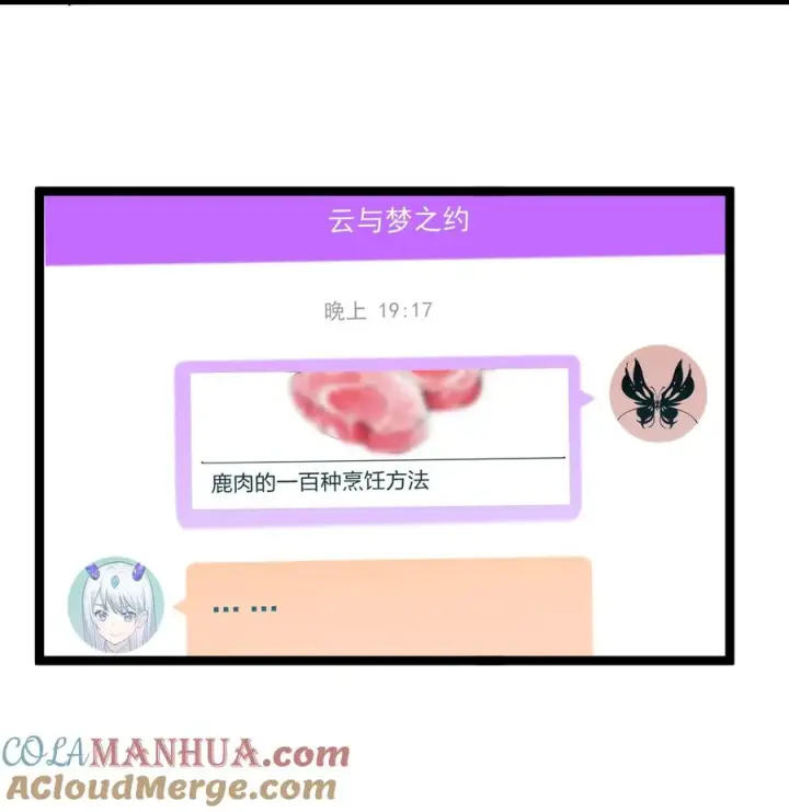 《长的太像BOSS，结果世人真的信了》22 月神祭开端图34