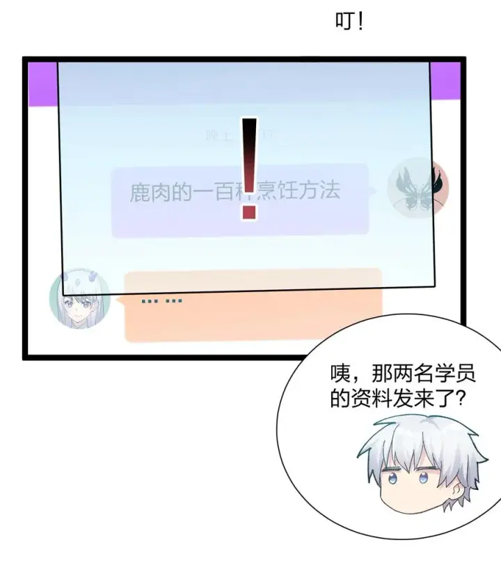 《长的太像BOSS，结果世人真的信了》22 月神祭开端图35