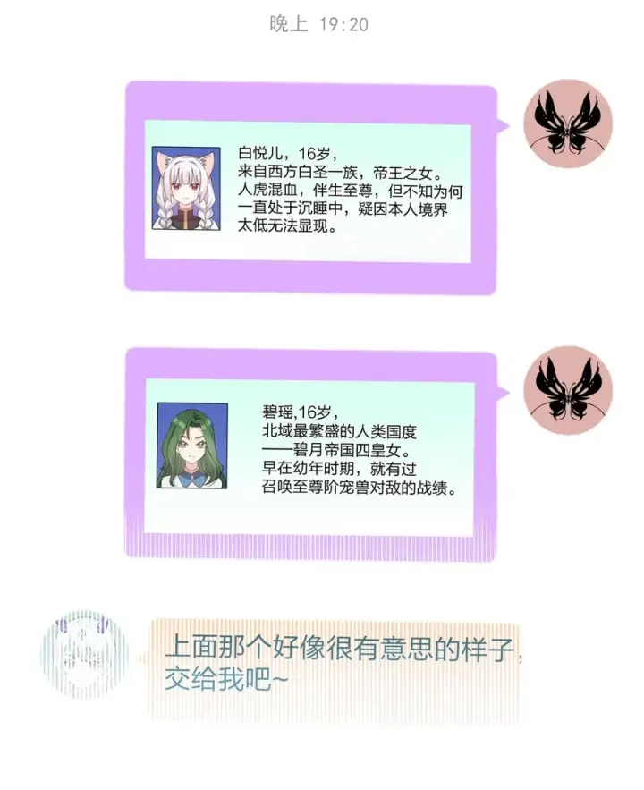 《长的太像BOSS，结果世人真的信了》22 月神祭开端图38