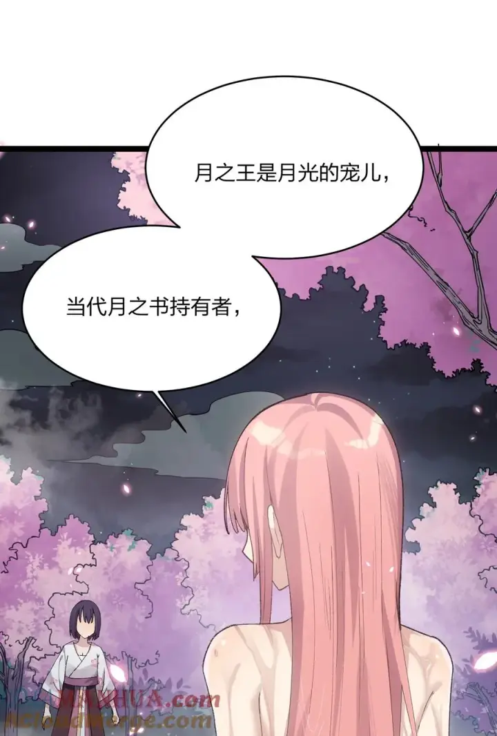 《长的太像BOSS，结果世人真的信了》22 月神祭开端图4