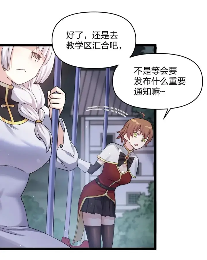 《长的太像BOSS，结果世人真的信了》22 月神祭开端图41