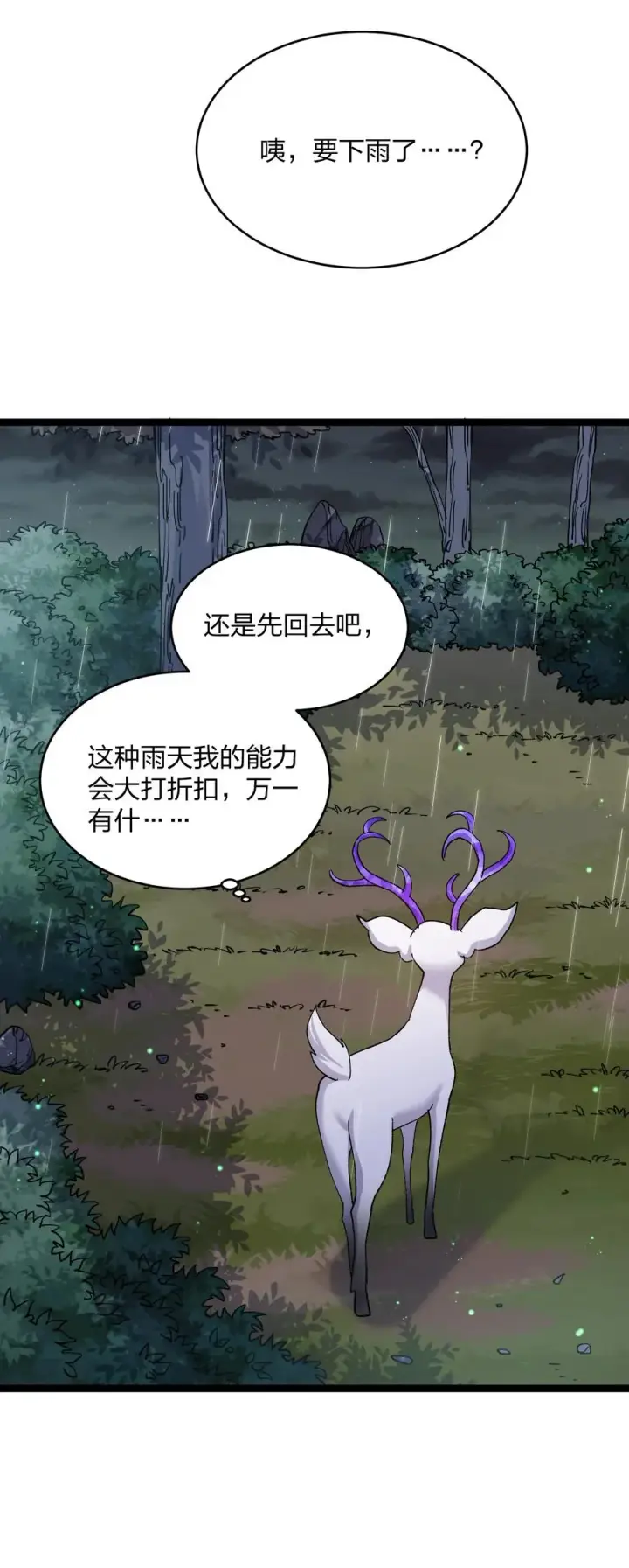 《长的太像BOSS，结果世人真的信了》22 月神祭开端图45