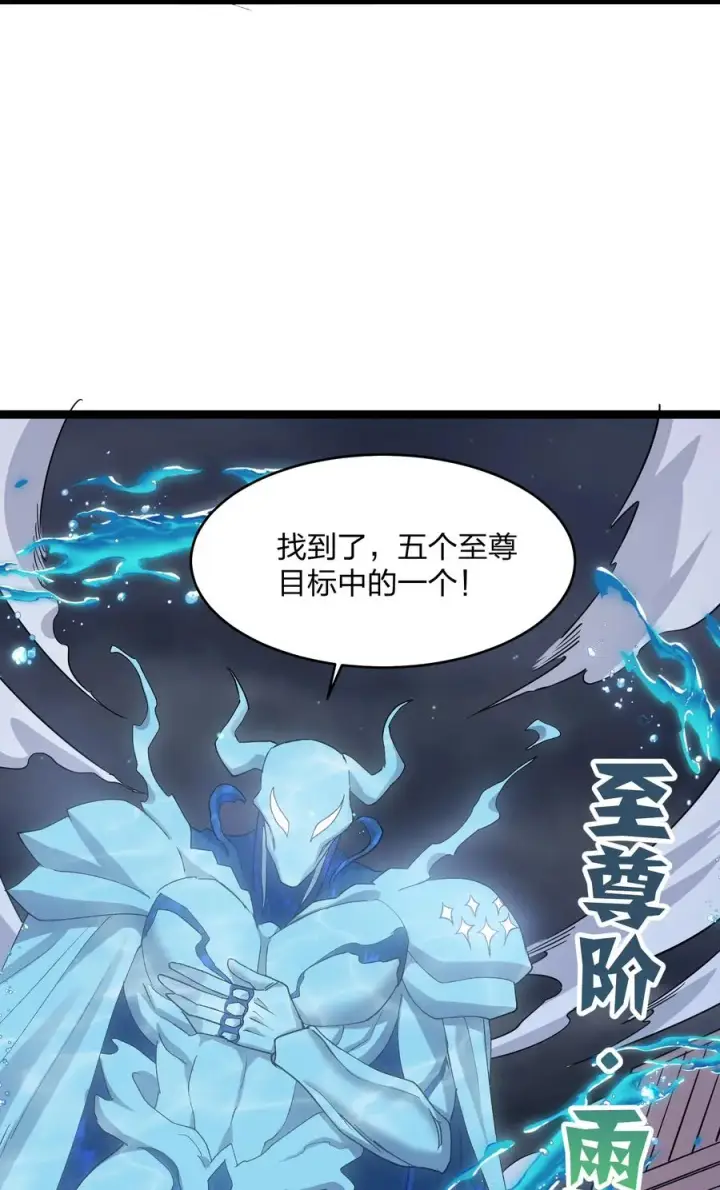 《长的太像BOSS，结果世人真的信了》22 月神祭开端图50