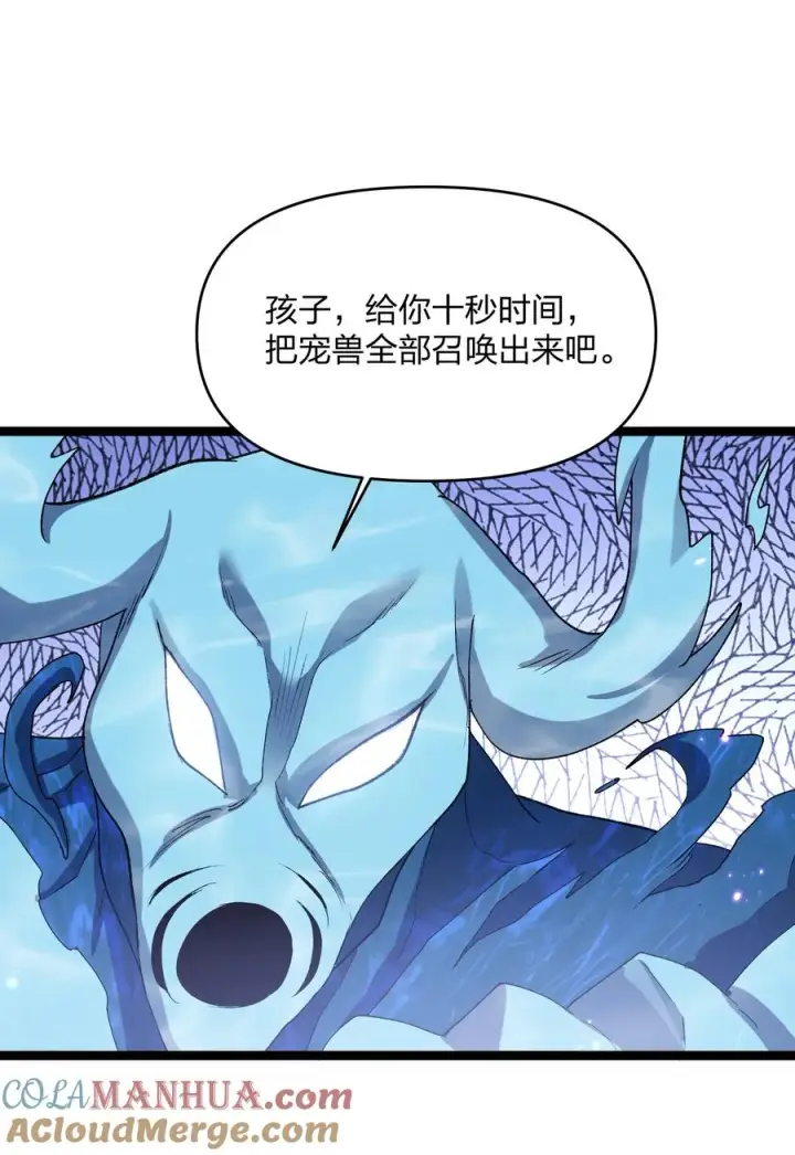 《长的太像BOSS，结果世人真的信了》22 月神祭开端图52