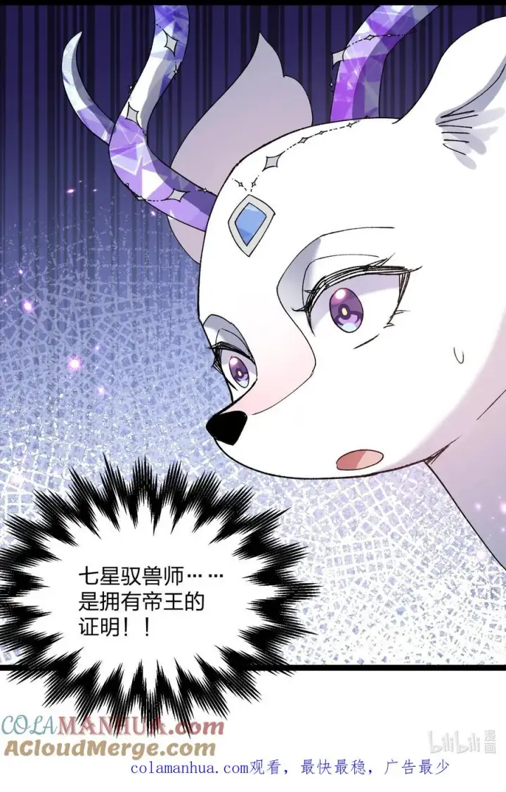 《长的太像BOSS，结果世人真的信了》22 月神祭开端图55