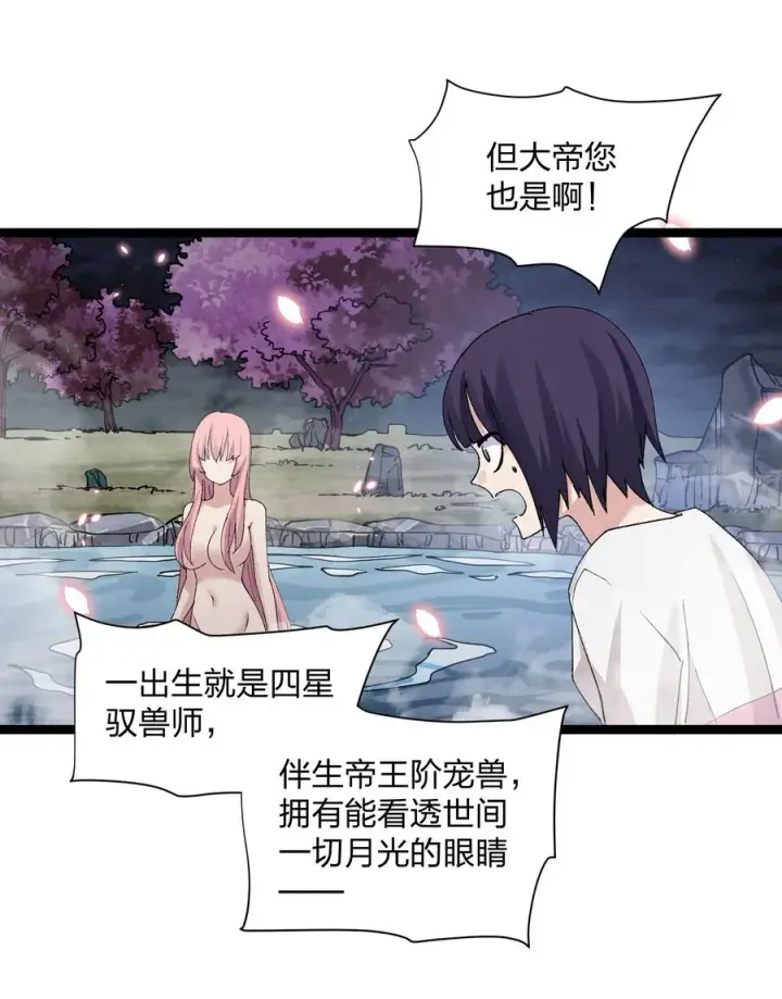 《长的太像BOSS，结果世人真的信了》22 月神祭开端图6