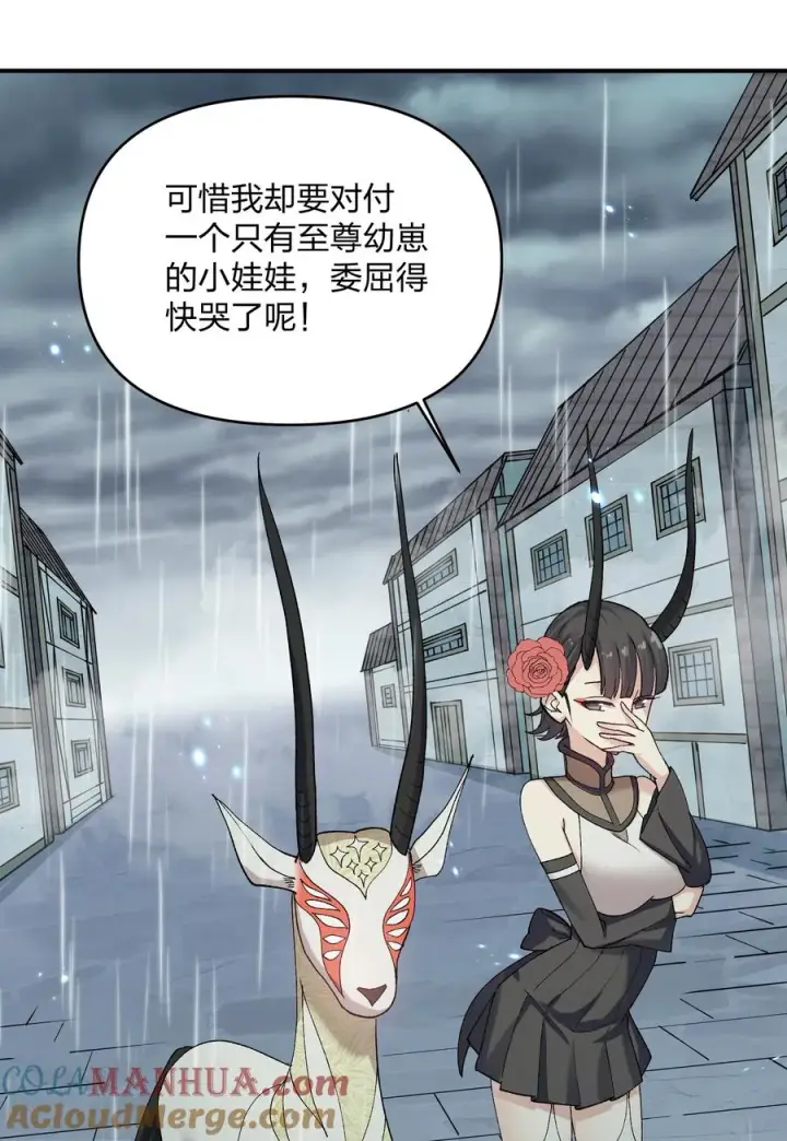 《长的太像BOSS，结果世人真的信了》23 月之王被惹火了！图13