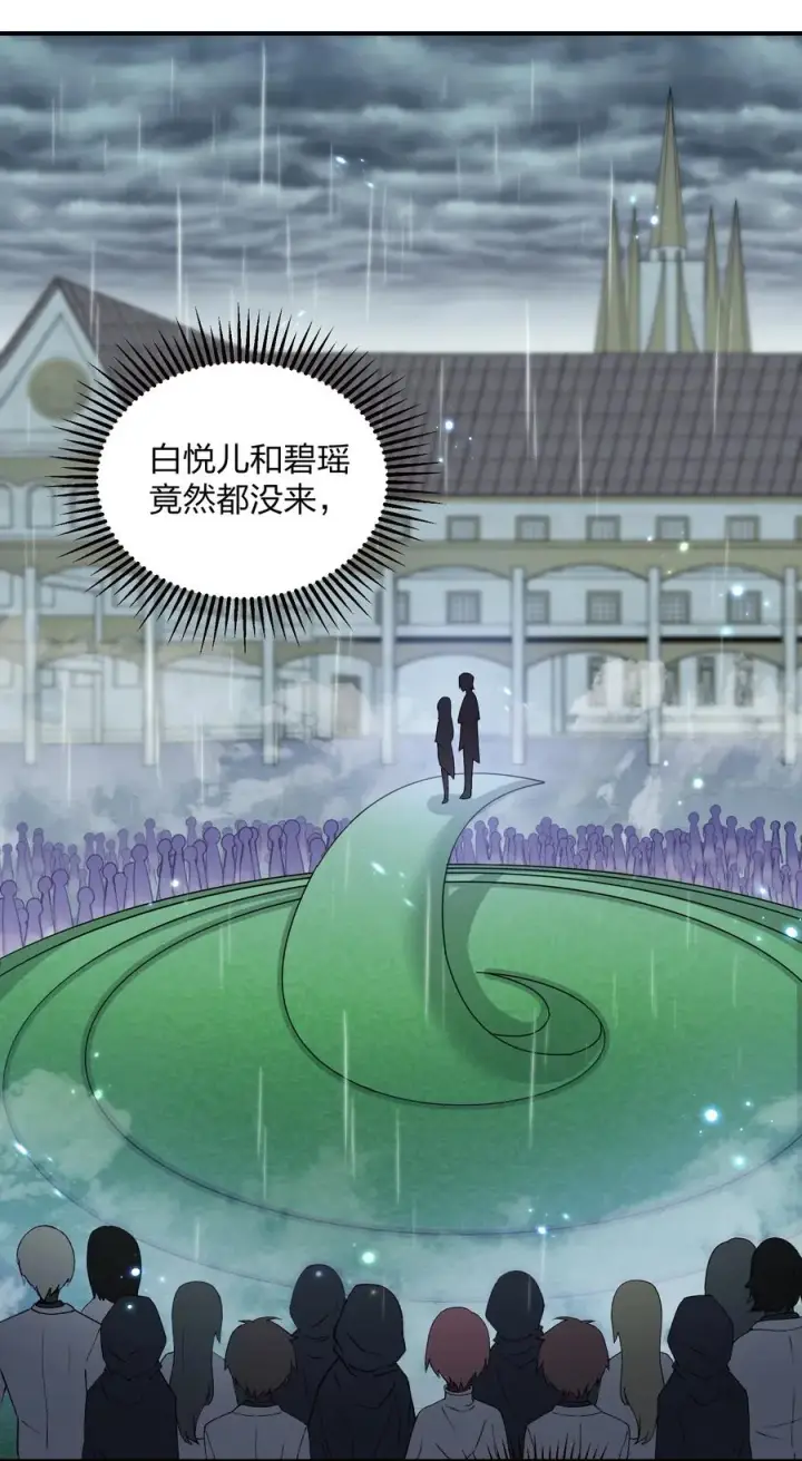 《长的太像BOSS，结果世人真的信了》23 月之王被惹火了！图17