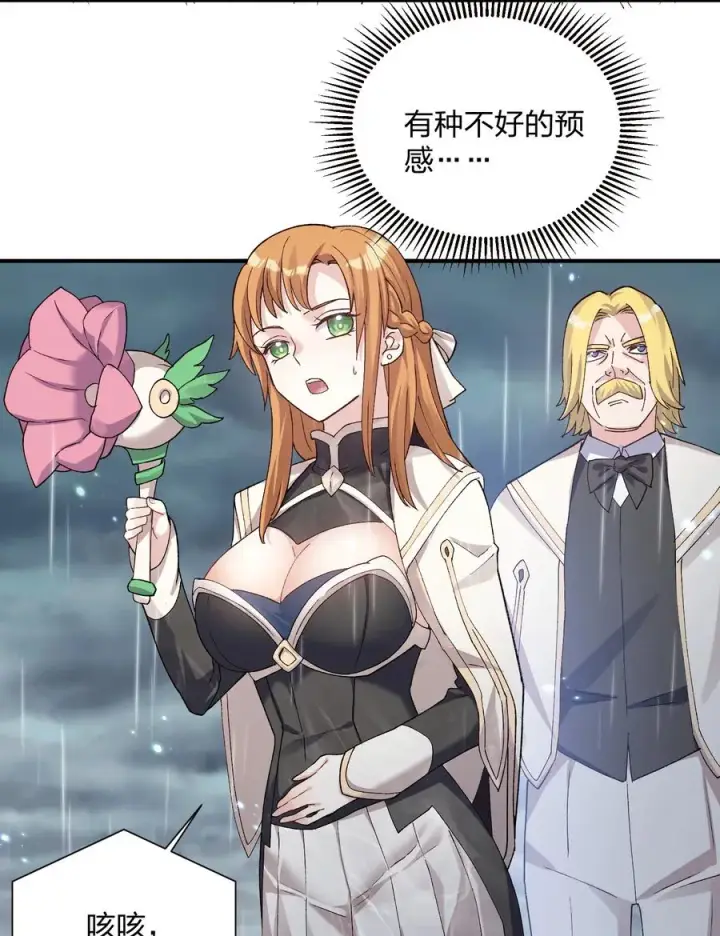 《长的太像BOSS，结果世人真的信了》23 月之王被惹火了！图18