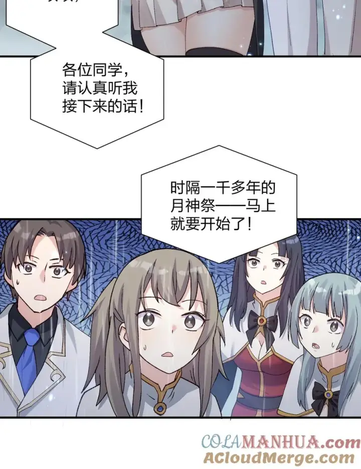 《长的太像BOSS，结果世人真的信了》23 月之王被惹火了！图19