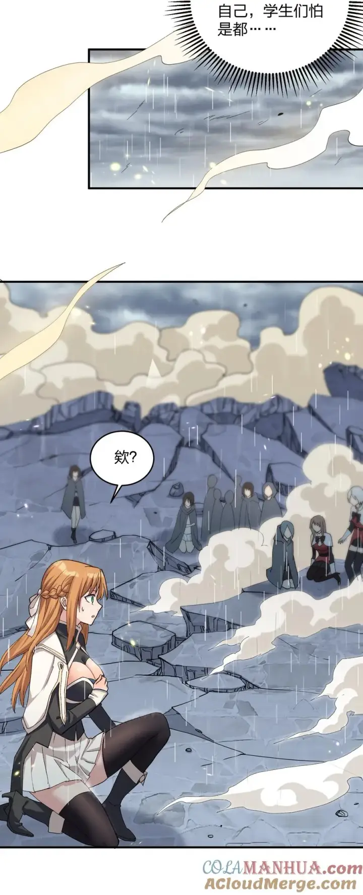 《长的太像BOSS，结果世人真的信了》23 月之王被惹火了！图25