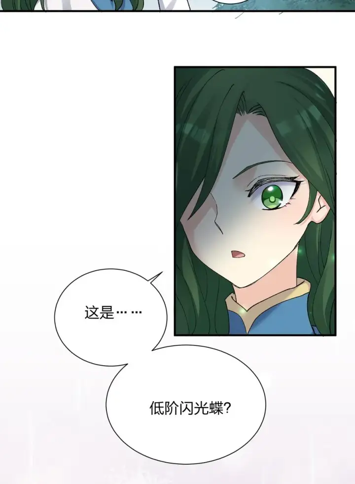 《长的太像BOSS，结果世人真的信了》23 月之王被惹火了！图3