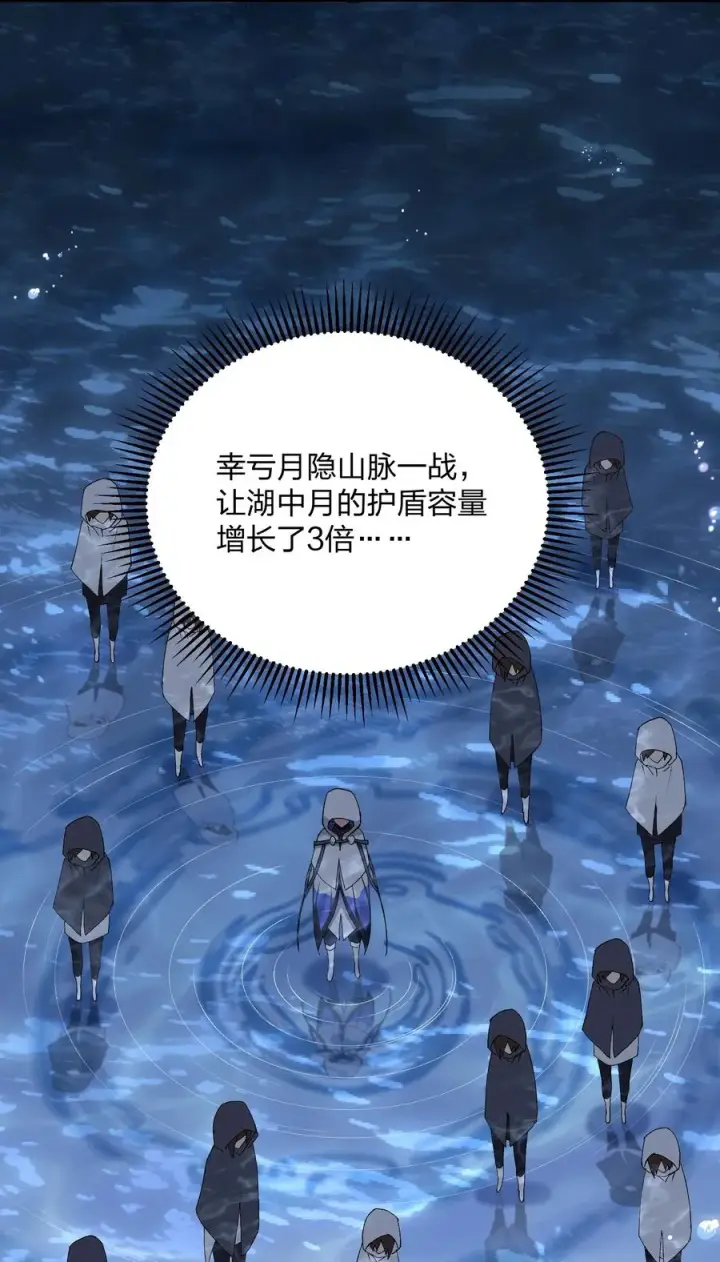 《长的太像BOSS，结果世人真的信了》23 月之王被惹火了！图30